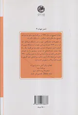 بلندی های بلاهت